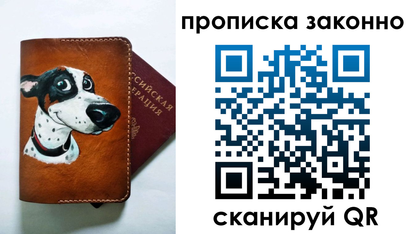 временная регистрация в Вологодской области