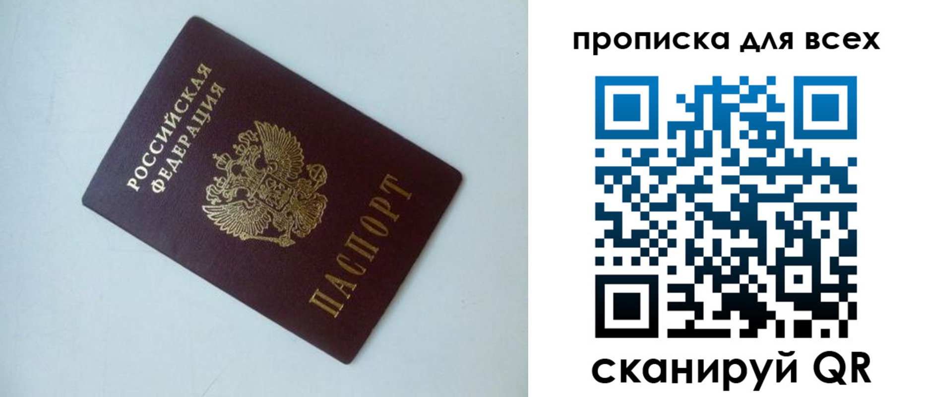 прописка для военкомата в Вологодской области