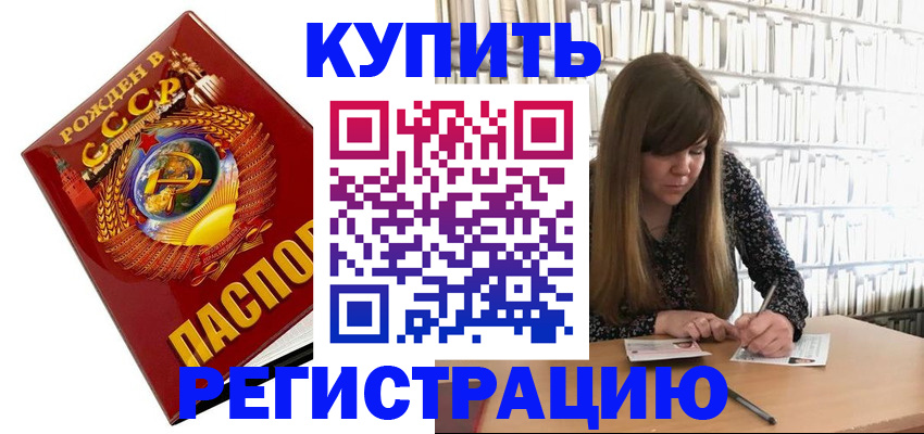 прописка для военкомата в Вологодской области