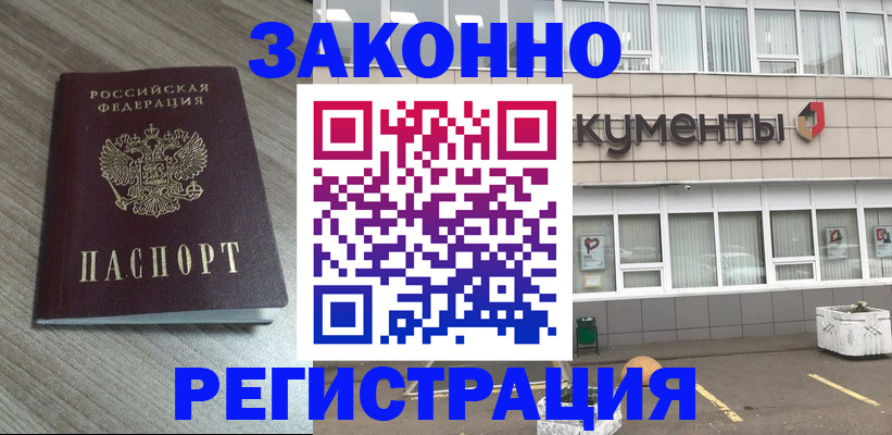 временная регистрация собственник в Вологодской области