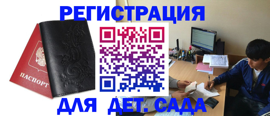 где прописаться в Вологодской области