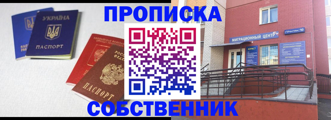 прописка для военкомата в Вологодской области