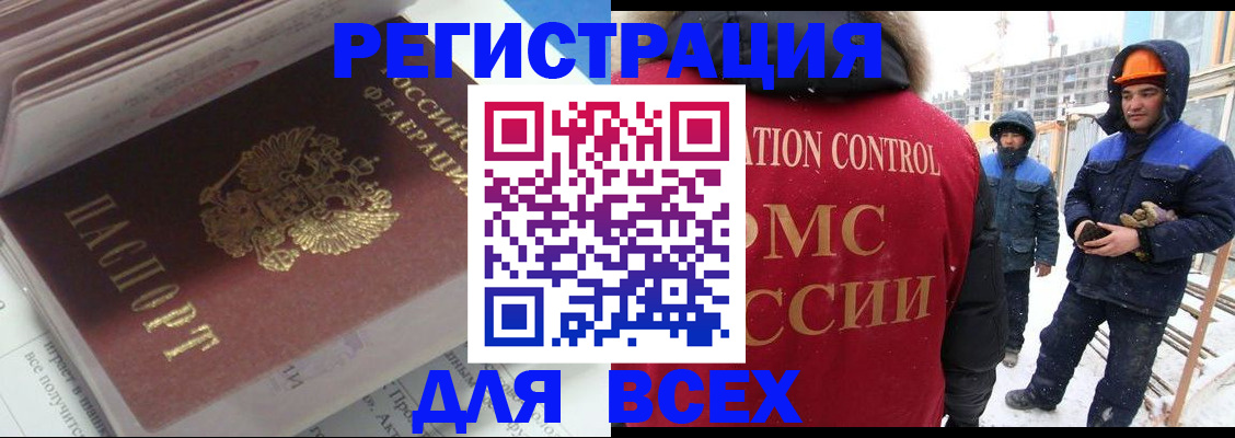 временная регистрация для всех в Вологодской области